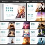 公司文化