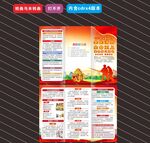 2025年全国消防月折页