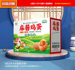 麻酱鸡蛋包装 咸蛋礼盒