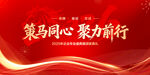 2026年会