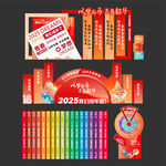 学校成人礼打卡点