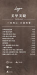 美甲海報