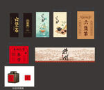 六堡茶中式茶叶包装设计展示