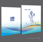 学习指南封面