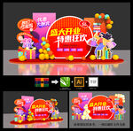 开业美陈
