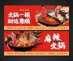 火锅