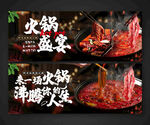 火锅