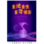 音乐节  
