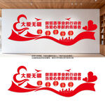 爱心慈善文化墙