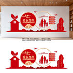 爱在邻里社区建设文化墙