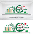 学校食堂标语文化墙