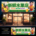 水果店招牌