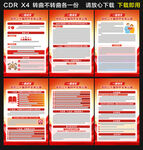 党的二十届四中全会公报