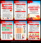 全国消防日海报