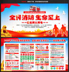 2025年消防宣传月