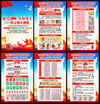 2025年119消防月海报