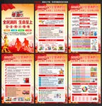 2025年119消防安全月