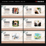 农家书屋展板
