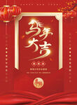 马年大吉