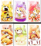 卡通猫咪成都四川美食