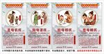 中国古代四大贤母海报展板文化墙