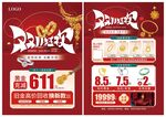 双十一双11 珠宝