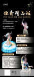 舞蹈课易拉宝