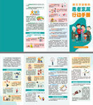 阿尔茨海默病患者家属行动手册