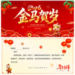 新年贺卡