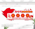 新时代文明实践中心文化墙
