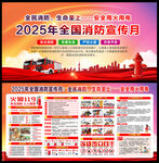 2025年消防日