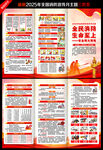 2025年全国消防宣传月折页