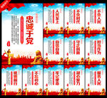  党建宣传展板