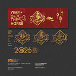 2026年福马春剪纸玻璃贴