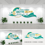 厚德行医医德共济医院文化墙