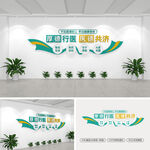 厚德行医医德共济医院文化墙