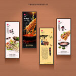 麻辣串串香海报