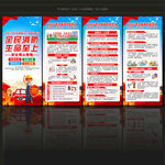 2025年消防宣传月展架易拉宝