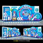 太空科技舞台美陈