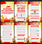 学习贯彻党的二十届四中全会