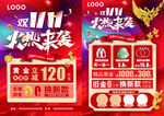 双十一珠宝海报