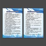 裁切机操作岗位安全规程与职责