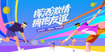 网球比赛背景板