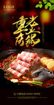 重庆火锅
