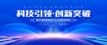 科技背景