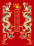 双龙戏珠龙纹升龙彩龙线描龙包装