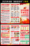 2025年全国消防宣传月折页