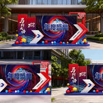 2026马年新年企业年会美陈