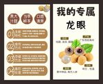 龙眼卡片1