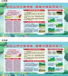 山洪灾害 防洪防汛